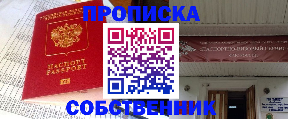 миграционный учет в Таганроге