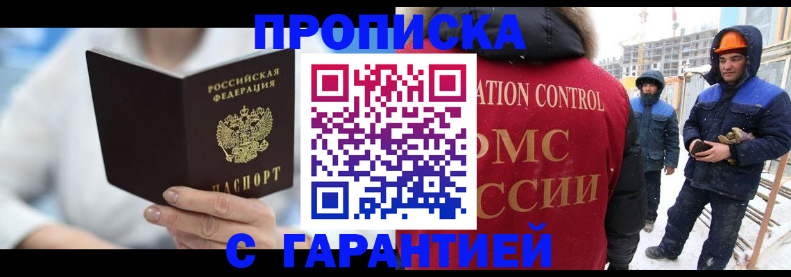регистрация в Таганроге