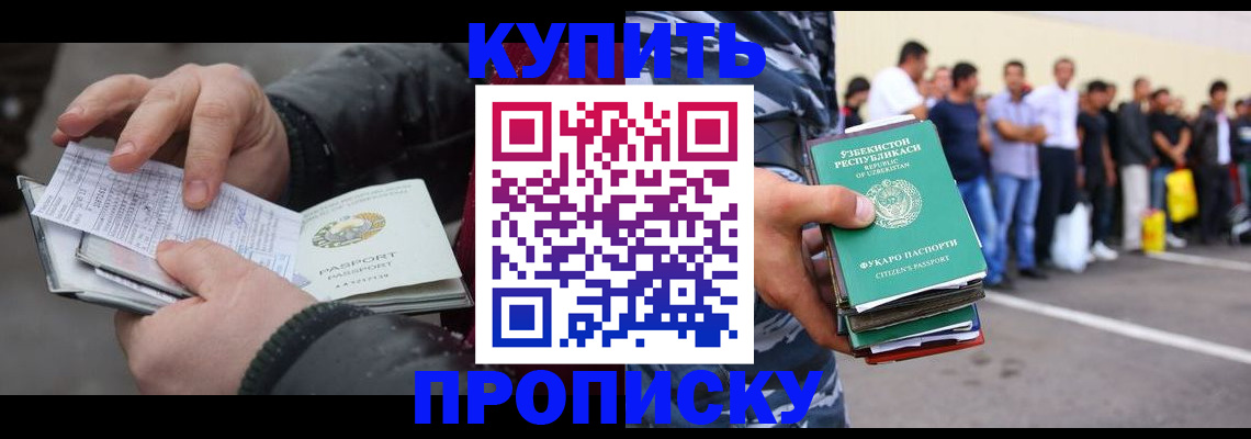 временная регистрация адрес в Таганроге